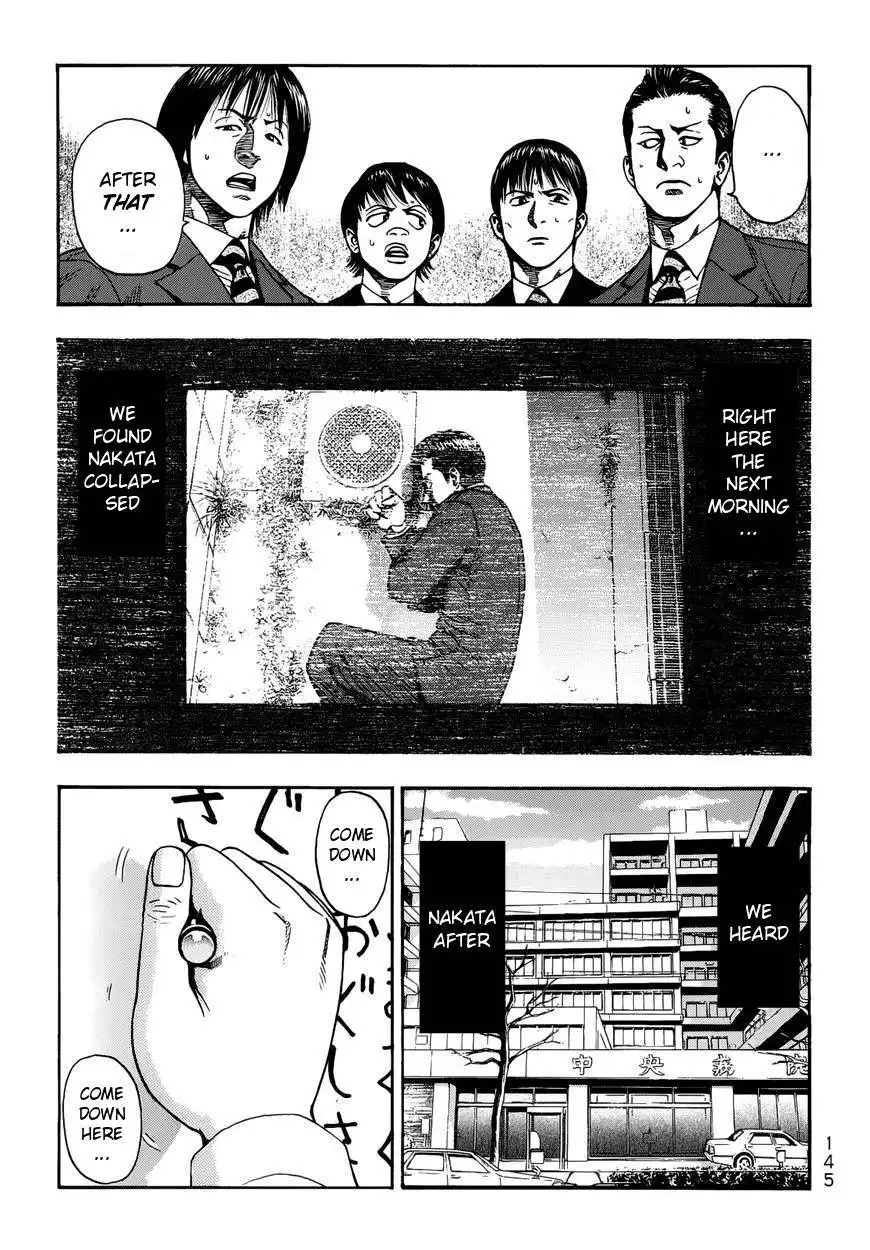 Kouishou Rajio Chapter 17 3